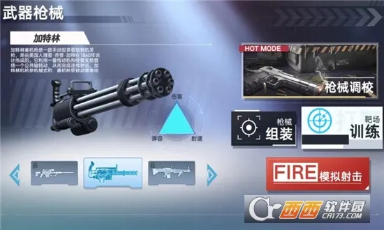 真实武器枪械模拟器(枪械模拟游戏) 真实武器枪械模拟器(枪械模拟游戏)