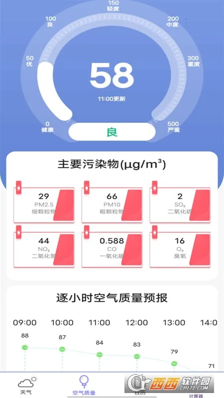 实时天气预报官2025官方正版 实时天气预报官2025官方正版