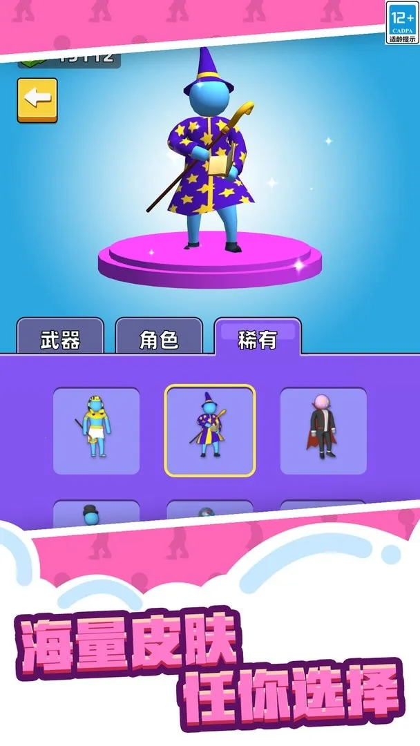 人类武器超进化(合成射击游戏) 人类武器超进化(合成射击游戏)