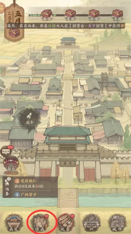 这城有良田2025最新版本 这城有良田2025最新版本