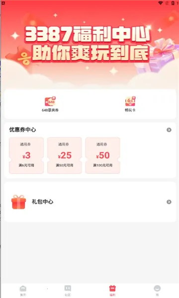 3387Ϸ׿ֻv1.0.1.4 ٷ