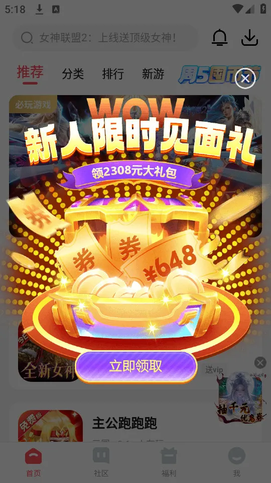 3387Ϸ׿ֻv1.0.1.4 ٷ