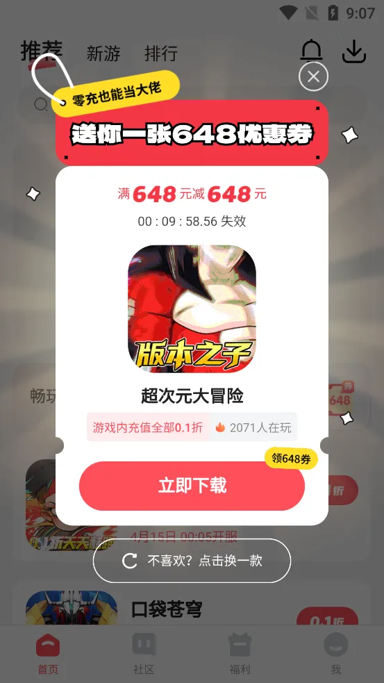 3387Ϸ׿ֻv1.0.1.4 ٷ