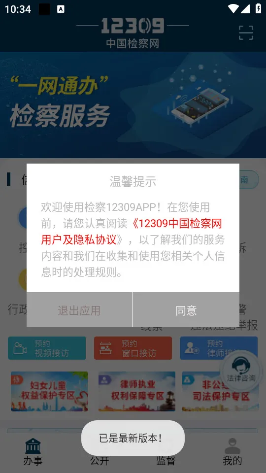 123092025ٷ°汾v4.1 ׿