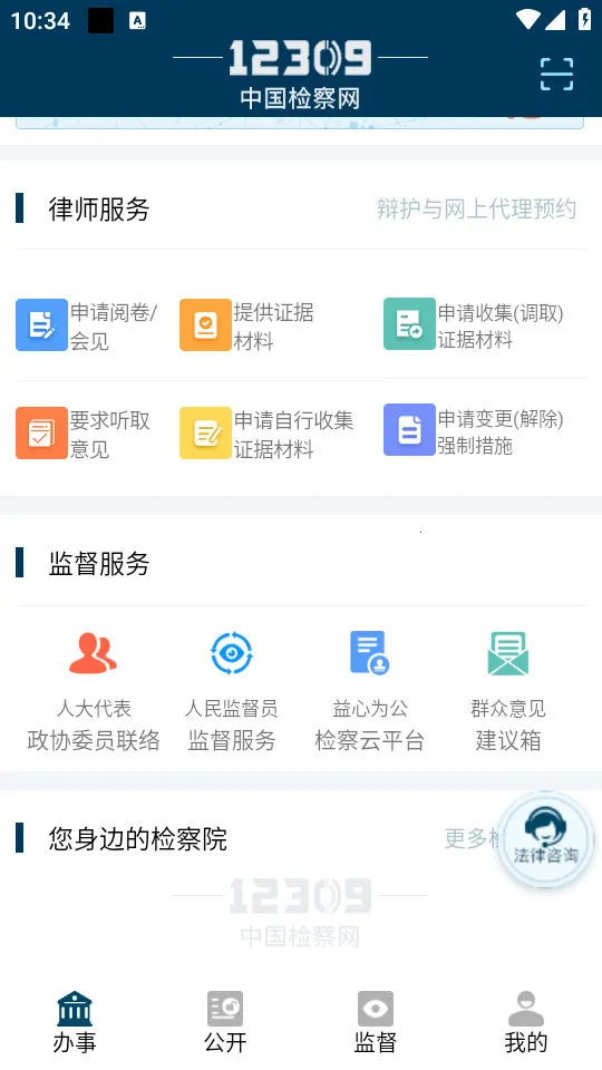 123092025ٷ°汾v4.1 ׿