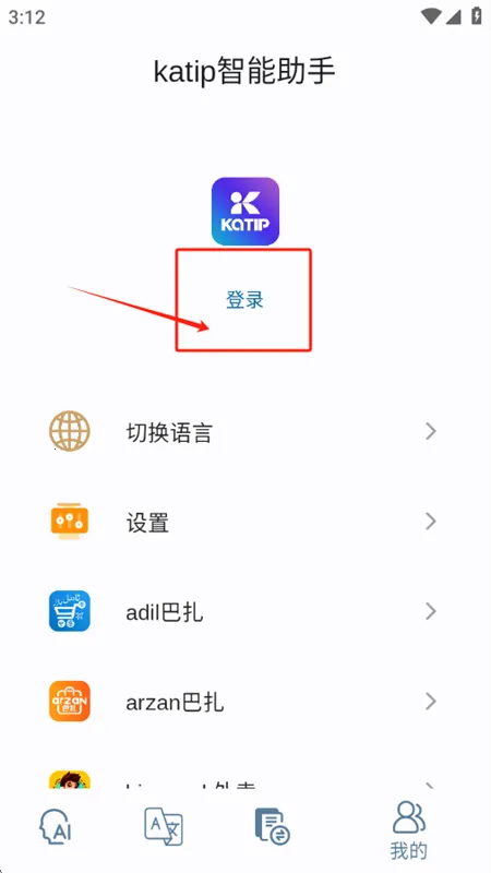 katip智能助手2025最新版本 katip智能助手2025最新版本