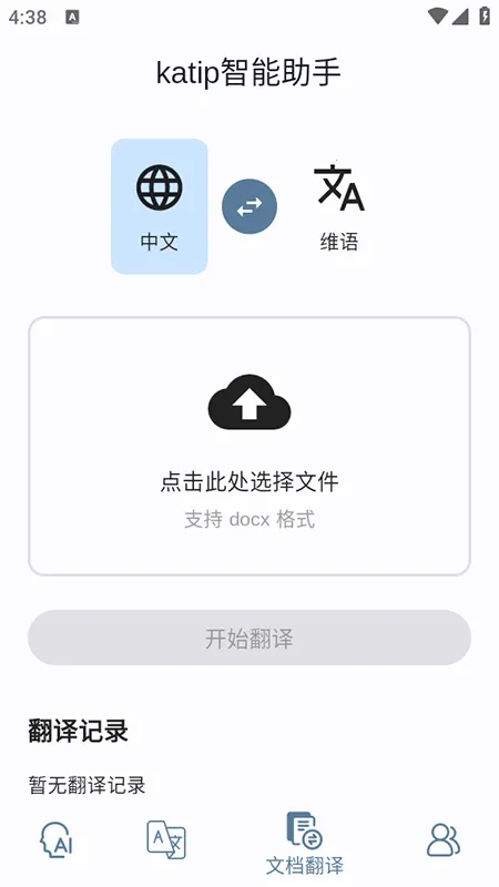 katip智能助手2025最新版本 katip智能助手2025最新版本