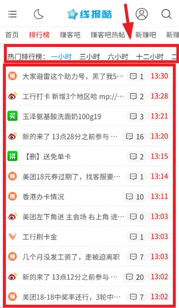 线报酷2025官方最新版本 线报酷2025官方最新版本