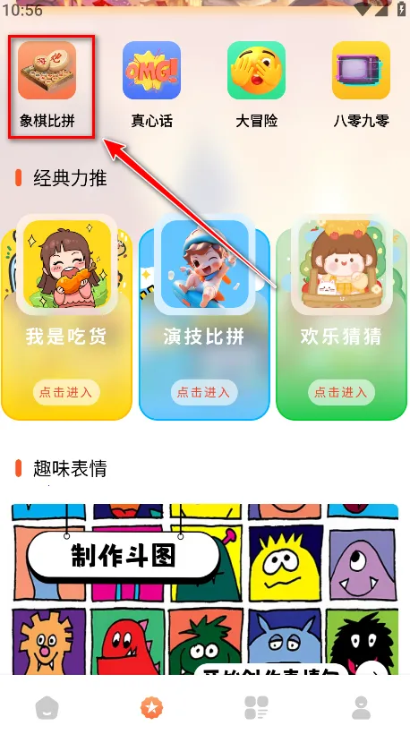 黑盒工坊安卓版手机版 黑盒工坊安卓版手机版