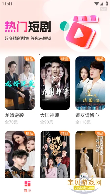 Ѷ̾(̾Ϸƽ̨)v1.0.0 ֻ