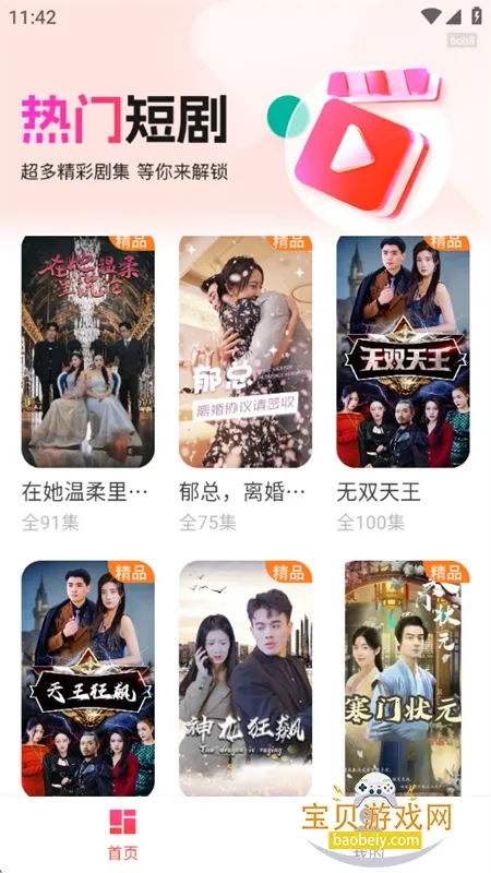 Ѷ̾(̾Ϸƽ̨)v1.0.0 ֻ