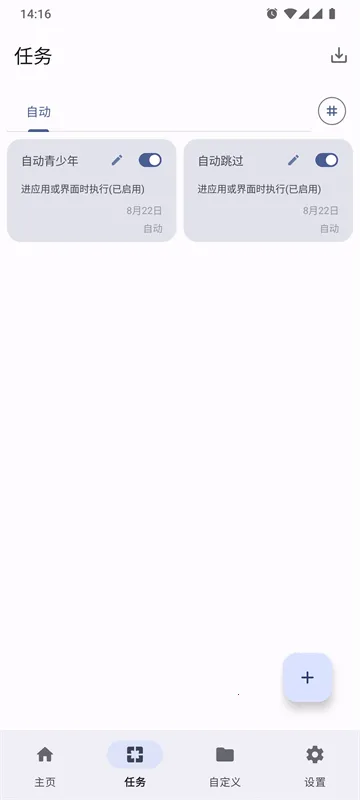 点击助手Pro(自动点击助手) 点击助手Pro(自动点击助手)