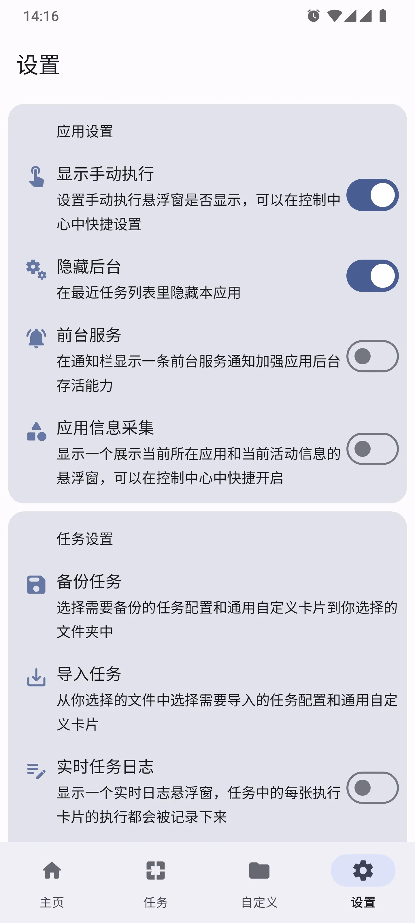 点击助手Pro(自动点击助手) 点击助手Pro(自动点击助手)