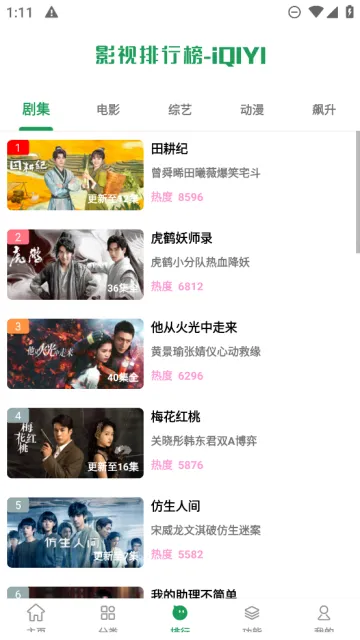 Ӱӽ2025°汾v1.2.7 Ѱ