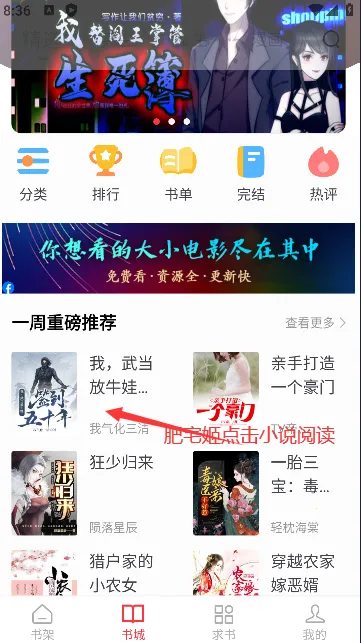 快搜阅读器(免费小说阅读) 快搜阅读器(免费小说阅读)