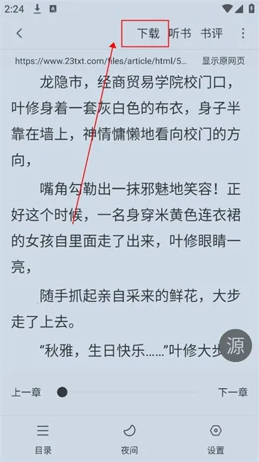 快搜阅读器(免费小说阅读) 快搜阅读器(免费小说阅读)