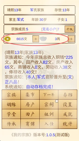 我的宗族2025官方最新版本 我的宗族2025官方最新版本