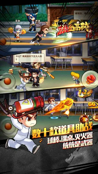 ѪУ2025ذװv1.0.4 ֻ