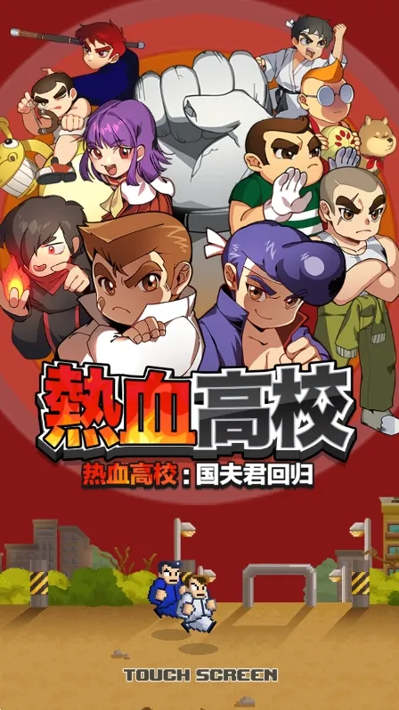 ѪУ2025ذװv1.0.4 ֻ