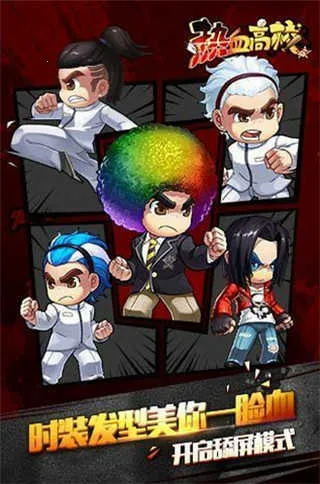 ѪУ2025ذװv1.0.4 ֻ