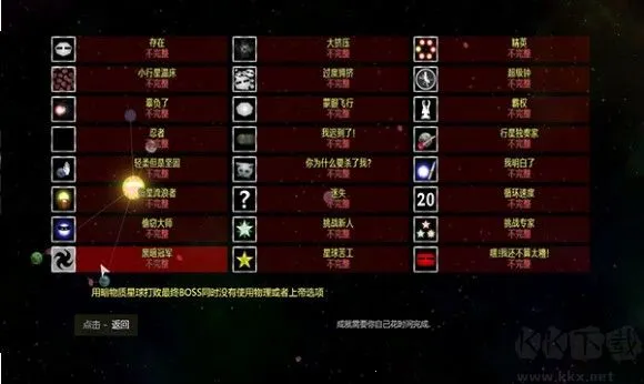 太阳系行星2(宇宙沙盒游戏) 太阳系行星2(宇宙沙盒游戏)