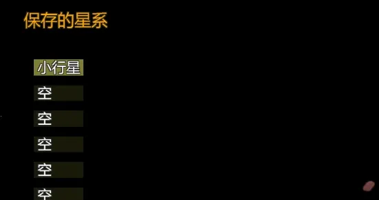 太阳系行星2(宇宙沙盒游戏) 太阳系行星2(宇宙沙盒游戏)