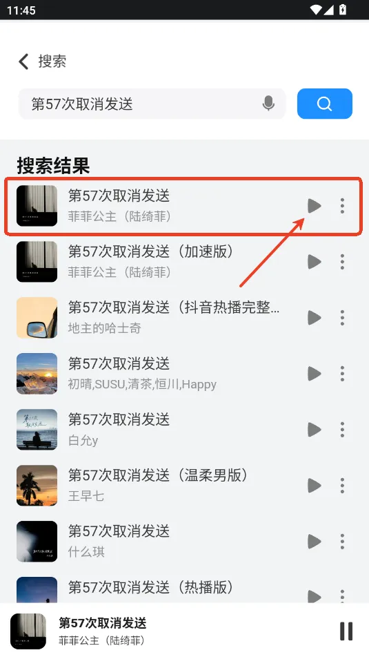 QR音乐最新手机版 QR音乐最新手机版