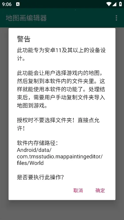 ͼ༭(Ϸͼ༭)v1.1.0 Ѱ