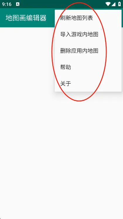 地图画编辑器(游戏地图编辑) 地图画编辑器(游戏地图编辑)