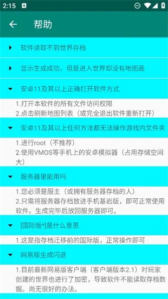 地图画编辑器(游戏地图编辑) 地图画编辑器(游戏地图编辑)