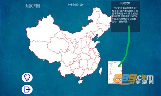 地理常识拼图2025官方正版 地理常识拼图2025官方正版