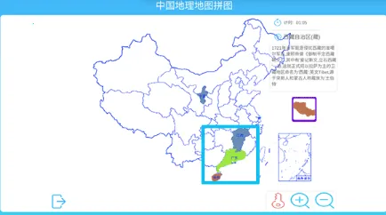 地理常识拼图2025官方正版 地理常识拼图2025官方正版