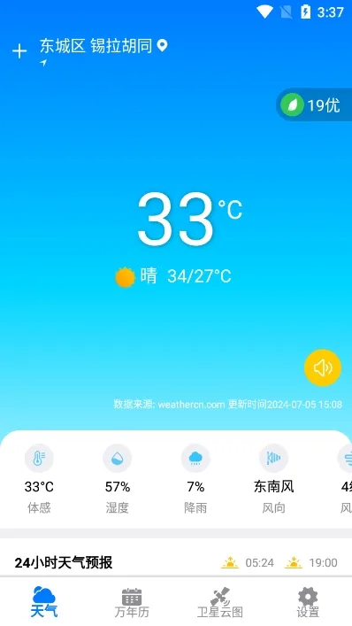 ͼԤ2025°汾v2.2.6 ׿