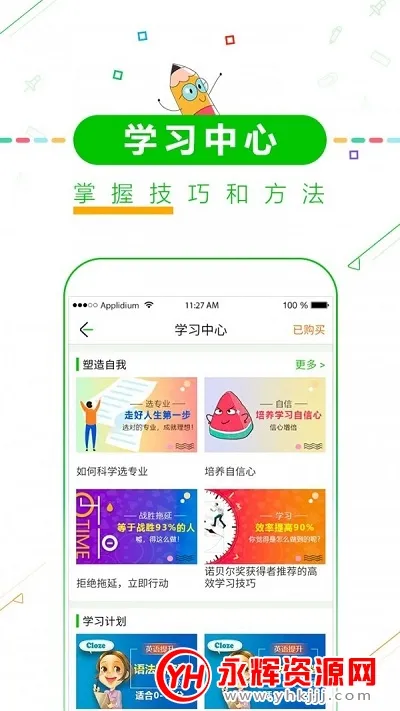 高考倒计时2025下载安装 高考倒计时2025下载安装