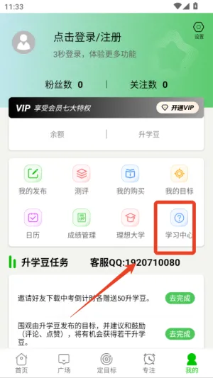 高考倒计时2025下载安装 高考倒计时2025下载安装