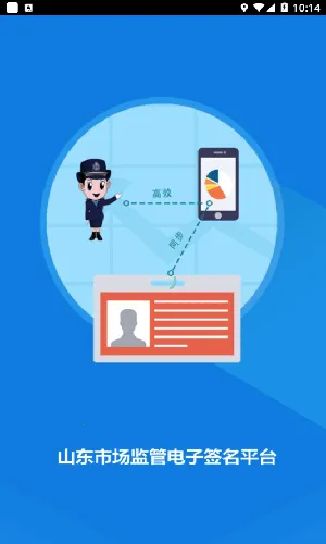 ɽгܵǩƽ̨2025°汾v1.3.26 ׿