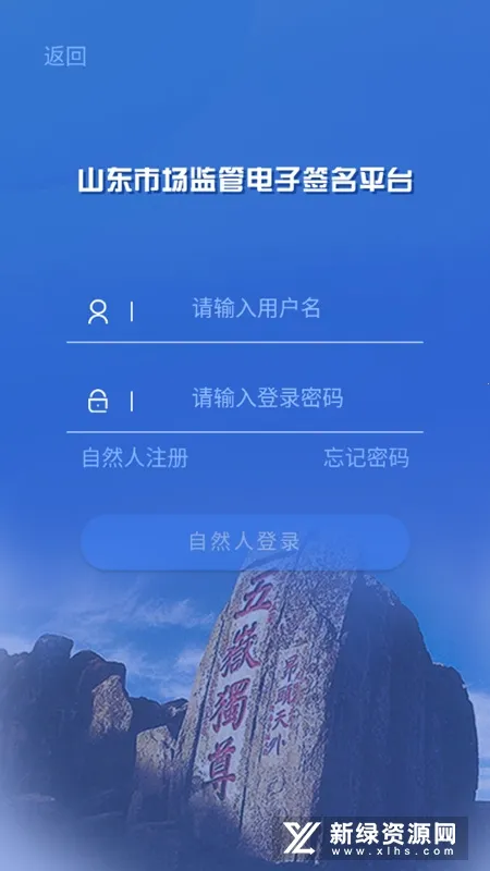 ɽгܵǩƽ̨2025°汾v1.3.26 ׿