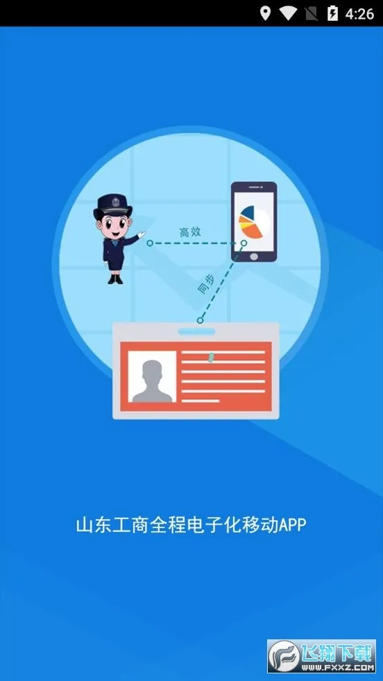 ɽгܵǩƽ̨2025°汾v1.3.26 ׿