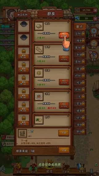 外婆的小农院22025官方正版 外婆的小农院22025官方正版