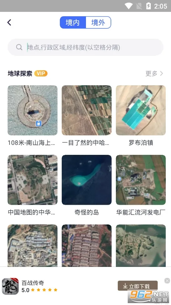 ֪ǵͼ2025ذװv3.5.9.0 ٷ