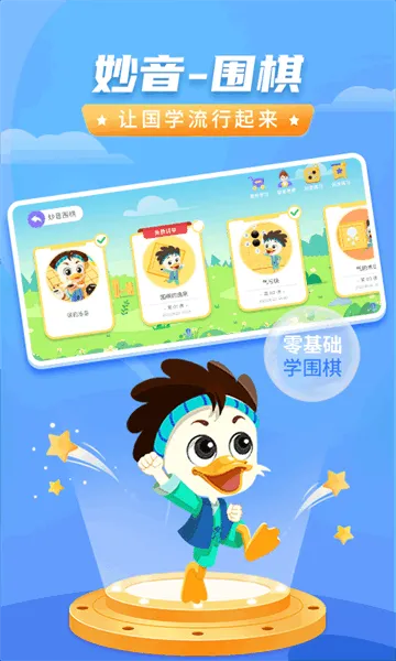 妙音围棋2025最新版本 妙音围棋2025最新版本