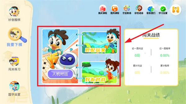 妙音围棋2025最新版本 妙音围棋2025最新版本