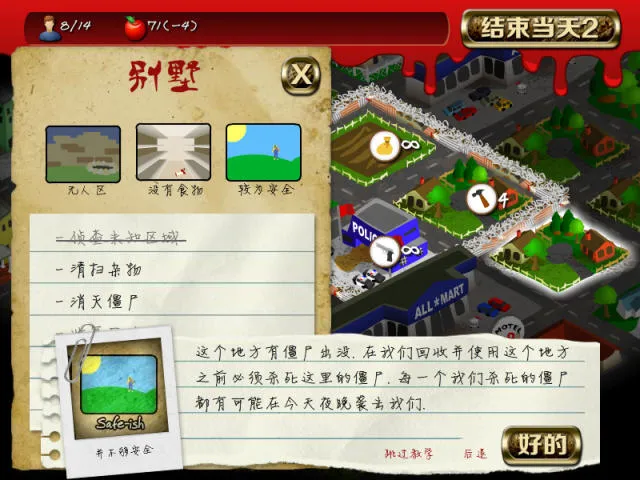 ؽʬ½2(ĩӪ)v1.0 ֻ