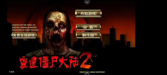 ؽʬ½2(ĩӪ)v1.0 ֻ