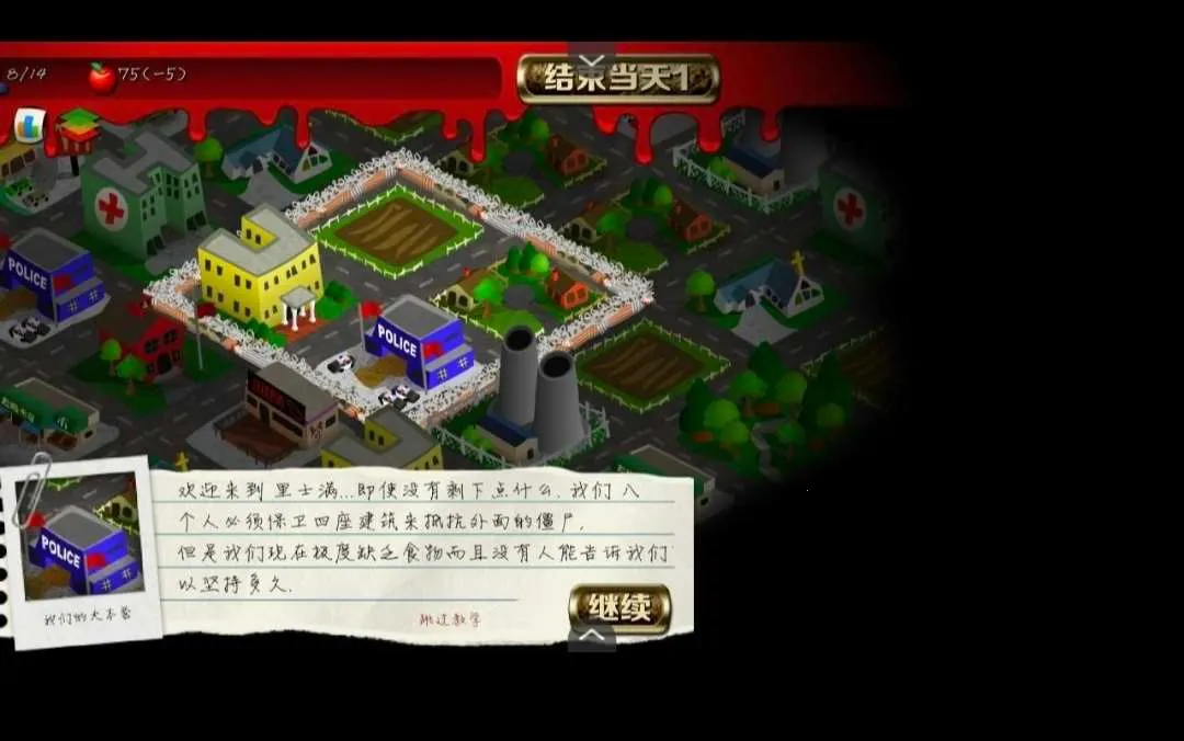 ؽʬ½2(ĩӪ)v1.0 ֻ