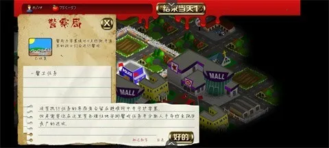 ؽʬ½2(ĩӪ)v1.0 ֻ