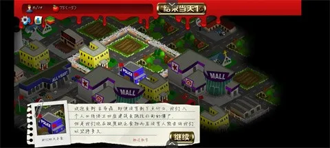 重建僵尸大陆2(末日求生经营) 重建僵尸大陆2(末日求生经营)