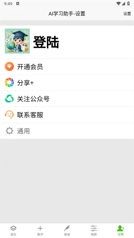 AIѧϰ2025°汾v33.1116 Ѱ