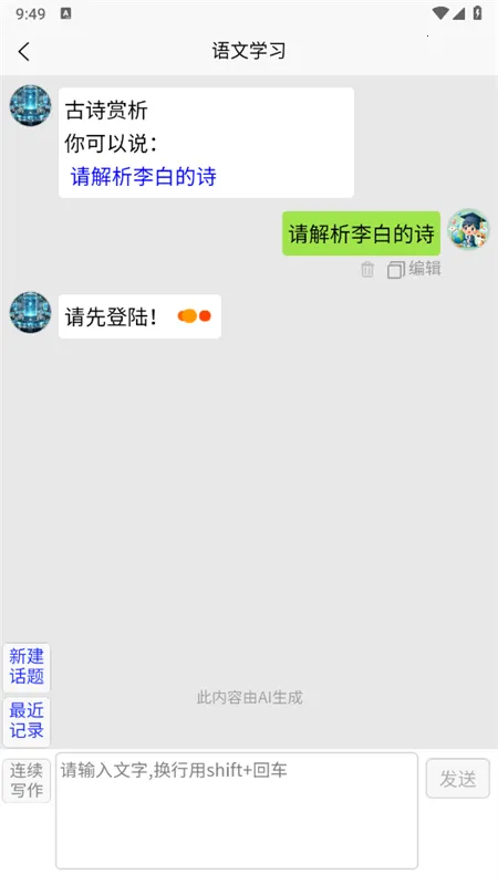 AIѧϰ2025°汾v33.1116 Ѱ