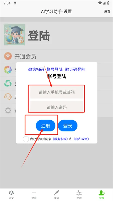 AI学习助手2025最新版本 AI学习助手2025最新版本